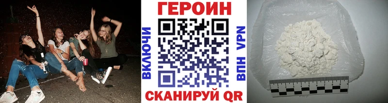 Героин Афган Псков