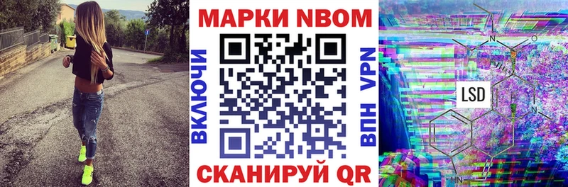 Марки 25I-NBOMe 1,8мг  цена наркотик  Псков 
